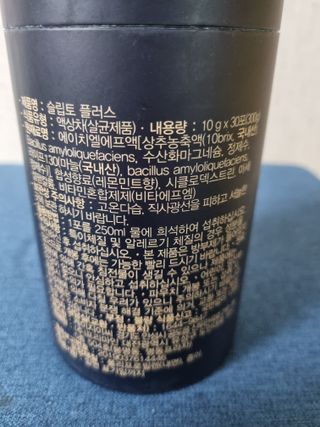 프리마인 자체 기업부설 연구소에서 찾아낸 건강한 수면의 비밀.  슬립토 플러스 30포 — 3점을 준 리뷰어가 2021년 9월 올린 사용 사진