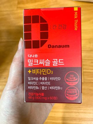 다나음 밀크씨슬 골드+비타민D3 — 4.5점을 준 리뷰어가 2021년 8월 올린 사용 사진