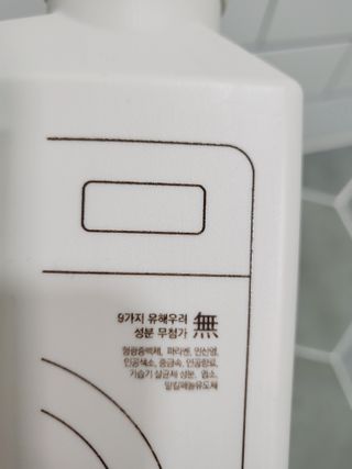 마더케이 디아 프리미엄 아기세제&섬유유연제 — 5점을 준 리뷰어가 2021년 10월 올린 사용 사진