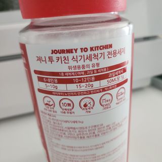 소담스퀘어 상암 져니투키친 올인원 식기세척기 세제 1kg — 5점을 준 리뷰어가 2022년 11월 올린 사용 사진