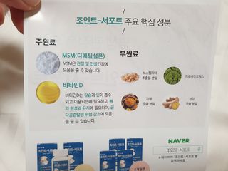 에이치알팜 조인트-서포트 보스웰리아 MSM 650mg x 120정 — 5점을 준 리뷰어가 2021년 4월 올린 사용 사진