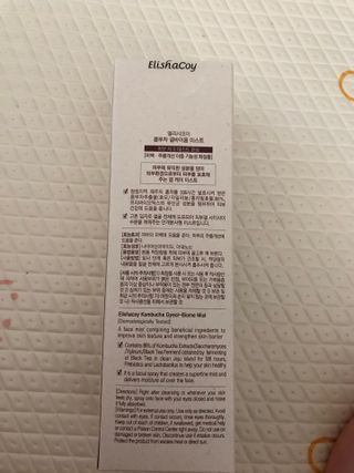 엘리샤코이 콤부차 결바이옴 미스트 — 5점을 준 리뷰어가 2021년 6월 올린 사용 사진