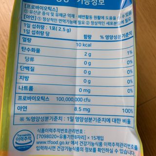 헬스업 핼스업 프로바이오 생유산균 퍼스트 — 4.5점을 준 리뷰어가 2021년 1월 올린 사용 사진