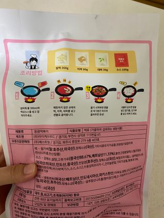 응큼떡볶이 — 5점을 준 리뷰어가 2021년 3월 올린 사용 사진