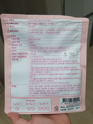 My Pet Care 천연단백질 관절건강에 개좋아 — 5점을 준 리뷰어가 2021년 1월 올린 사용 사진