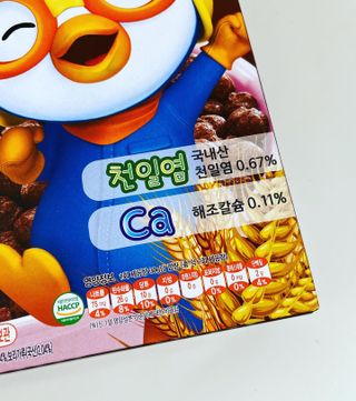씨알푸드 뽀로로 시리얼 3종 — 5점을 준 리뷰어가 2022년 2월 올린 사용 사진