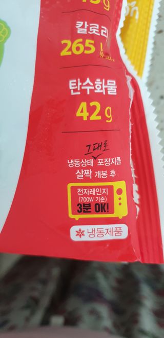 로드몰 [굽네] 컬리플라워 닭가슴살 만두 2종 6팩 — 4점을 준 리뷰어가 2021년 10월 올린 사용 사진