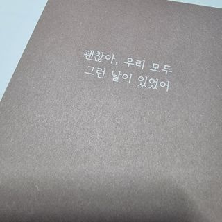 응원과 위로가 필요한 당신에게  리훈 하고싶은말 스터디 플래너 — 5점을 준 리뷰어가 2021년 3월 올린 사용 사진