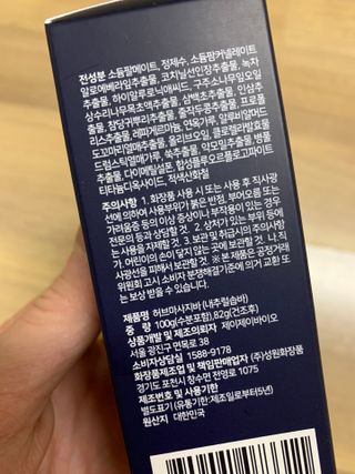 제이제이바이오 허브마사지바 올인원 알약비누 — 5점을 준 리뷰어가 2022년 4월 올린 사용 사진