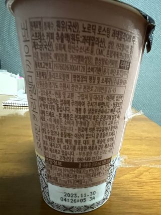 덴마크 싱글 오리진 노르딕 로스팅 — 5점을 준 리뷰어가 2023년 9월 올린 사용 사진