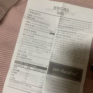 메디타민 원헌드레드 NAG — 4점을 준 리뷰어가 2021년 3월 올린 사용 사진