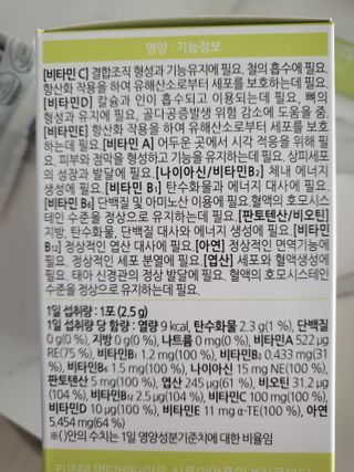 연세생활건강 키즈텐 멀티비타민 1BOX (30포) — 5점을 준 리뷰어가 2022년 5월 올린 사용 사진