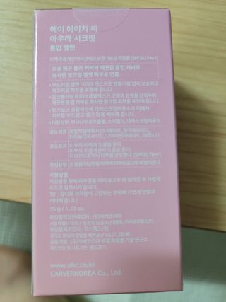 AHC 아우라 시크릿 톤업 벨벳 — 5점을 준 리뷰어가 2021년 4월 올린 사용 사진