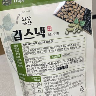더빈트 와삭바삭 김스낵 — 4점을 준 리뷰어가 2023년 1월 올린 사용 사진