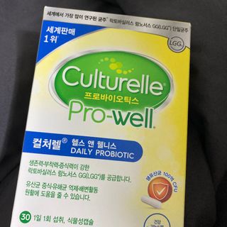 컬처렐 LGG 유산균 헬스앤웰니스 1개월분 — 5점을 준 리뷰어가 2021년 1월 올린 사용 사진