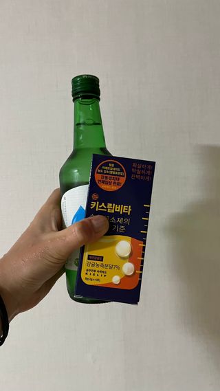 [키스립] 근본적인 숙취원인 해결 숙취해소제 뉴키스립비타 (최신) — 3점을 준 리뷰어가 2022년 10월 올린 사용 사진