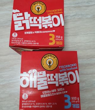 한성기업 무볼레 닭떡볶이+해물떡볶이 2종 세트 — 5점을 준 리뷰어가 2021년 10월 올린 사용 사진