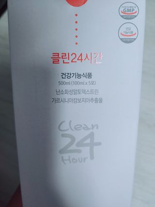 클린24시간 1BOX(5포) + 전용보틀(500ml) — 5점을 준 리뷰어가 2022년 7월 올린 사용 사진