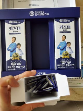 키즈텐플러스 연세 키즈텐 플러스 1개월 — 5점을 준 리뷰어가 2021년 4월 올린 사용 사진