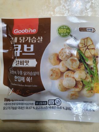 굽네몰 굽네 닭가슴살 큐브 3종 9팩 — 5점을 준 리뷰어가 2021년 11월 올린 사용 사진