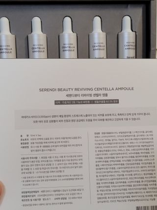 세렌디뷰티 리바이빙 센텔라 앰플 — 5점을 준 리뷰어가 2021년 9월 올린 사용 사진