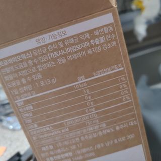 웰리카 다이어트 프로바이오틱스 — 4.5점을 준 리뷰어가 2021년 1월 올린 사용 사진