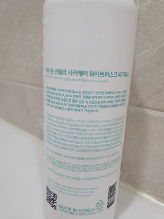 [닥터문] 센텔라 시카케어 화이트머스크 바디워시 1000ml — 5점을 준 리뷰어가 2023년 8월 올린 사용 사진