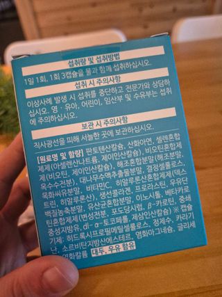 네오메딕스 뷰티 [네오메딕스] 바노바기 피포뮬러 — 5점을 준 리뷰어가 2024년 10월 올린 사용 사진