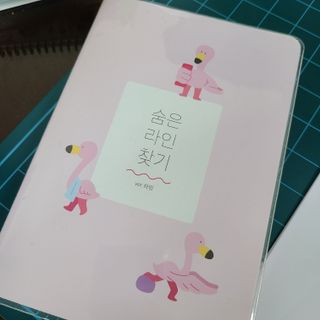 리훈 하밍이와 함께하는 숨은라인찾기 다이어트 플래너 — 4점을 준 리뷰어가 2021년 4월 올린 사용 사진