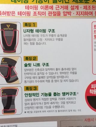 반테린서포터 무릎보호대 — 5점을 준 리뷰어가 2021년 6월 올린 사용 사진