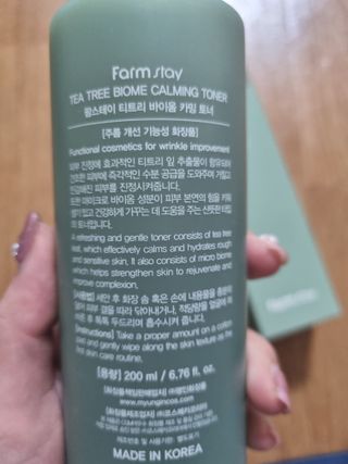 팜스테이 티트리 바이옴 카밍 토너 — 5점을 준 리뷰어가 2022년 5월 올린 사용 사진