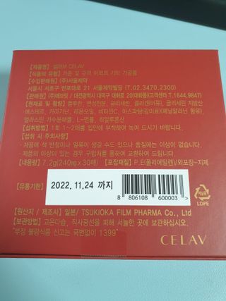 프리마인 귀족의 콜라겐, 92배 흡수율. 럭셔리 프리미엄 셀라브 콜라겐필름 30매 — 5점을 준 리뷰어가 2021년 9월 올린 사용 사진