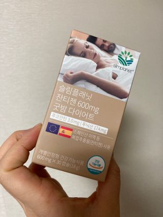 슬림플래닛 잔티젠 600mg 굿밤 다이어트 — 5점을 준 리뷰어가 2021년 3월 올린 사용 사진