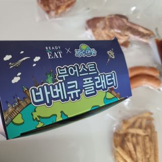 [테이스티나인] [레디잇x부루마불] 부어스트 바베큐 플래터 1000g — 5점을 준 리뷰어가 2022년 4월 올린 사용 사진
