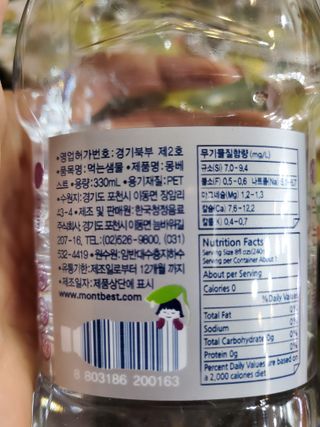 몽베스트 [MONTBEST] 330mL 20병 — 4점을 준 리뷰어가 2021년 10월 올린 사용 사진