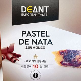 디앙뜨 포르투갈 에그타르트 오리지널 맛+패션후르츠+초콜릿타르트 맛 중 택1 — 5점을 준 리뷰어가 2021년 8월 올린 사용 사진
