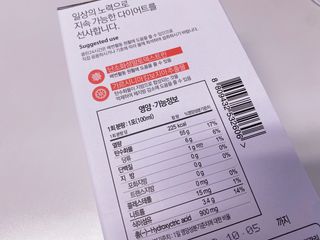 클린24시간 1BOX(5포) + 전용보틀(500ml) — 5점을 준 리뷰어가 2022년 8월 올린 사용 사진
