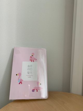 리훈 하밍이와 함께하는 숨은라인찾기 다이어트 플래너 — 5점을 준 리뷰어가 2021년 4월 올린 사용 사진