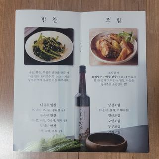 [요리맛수] NEW 천연 요리 에센스 300g 2개 SET — 5점을 준 리뷰어가 2021년 6월 올린 사용 사진
