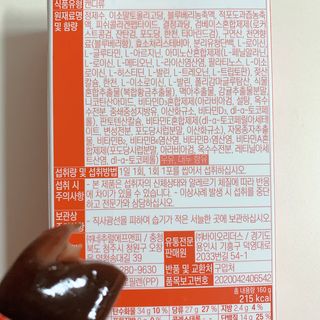 [인디닥터] 타이탄 BCAA 프로틴 젤리스틱 — 5점을 준 리뷰어가 2022년 4월 올린 사용 사진