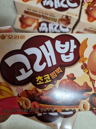 고래밥초코범벅 고래밥 초코범벅 — 5점을 준 리뷰어가 2021년 10월 올린 사용 사진