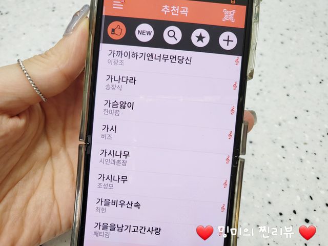 매직씽 노래방 어플리케이션 6개월 이용권 리뷰 사진