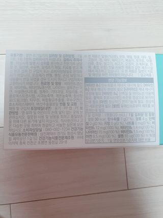 삼진제약 위시헬씨 [삼진제약] 위시헬씨 면역영양제 바이탈업 이뮨엔진 — 5점을 준 리뷰어가 2021년 3월 올린 사용 사진