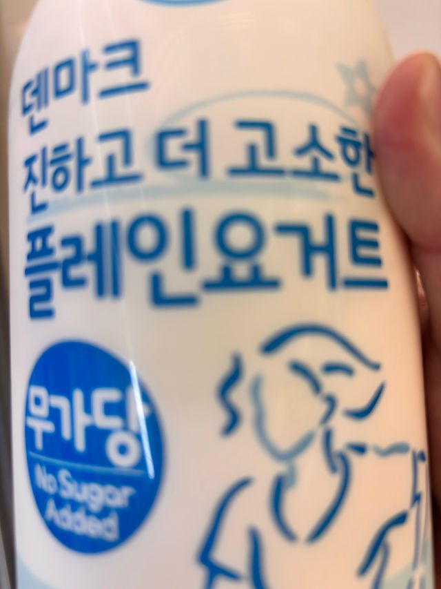 프리_[덴마크] 진하고 더 고소한 플레인 요거트 1.8L 리뷰 사진