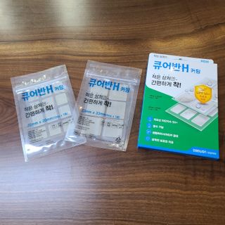 [큐어반H 커팅] 간편하게 떼서 쓰는 자외선차단 습윤밴드 (1팩/30매입) — 5점을 준 리뷰어가 2022년 12월 올린 사용 사진
