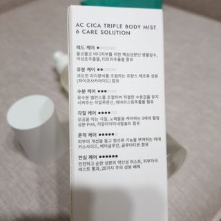 인스테드 아크 시카 트리플 바디미스트 — 4점을 준 리뷰어가 2021년 7월 올린 사용 사진