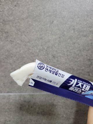 키즈텐플러스 연세 키즈텐 플러스 1개월 — 5점을 준 리뷰어가 2021년 3월 올린 사용 사진