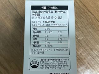 [푸름웰니스] 프리미엄 밀크씨슬 (900mgX180정) — 5점을 준 리뷰어가 2022년 4월 올린 사용 사진