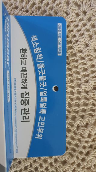 히루스카 포스트아크네 클리어 — 4점을 준 리뷰어가 2021년 1월 올린 사용 사진