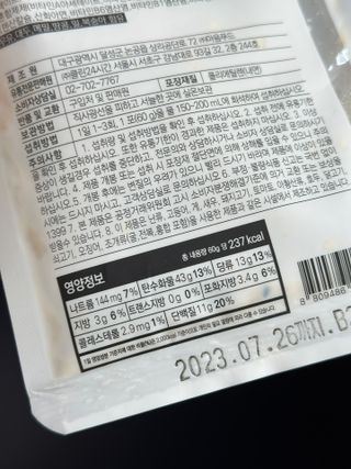 클린24시간  클린한끼 쉐이크 1세트 (5개) — 5점을 준 리뷰어가 2022년 12월 올린 사용 사진